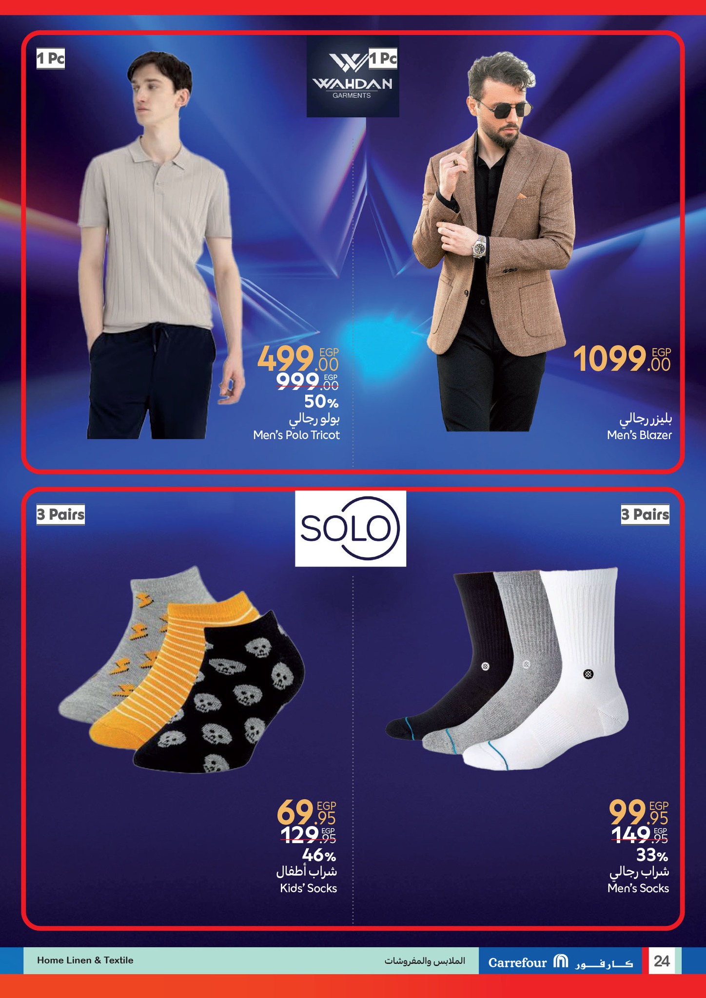 carrefour offers from 22jul to 4jun 2025 عروض كارفور من 22 يوليو حتى 4 يونيو 2025 صفحة رقم 23